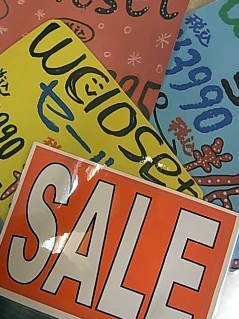 ��SALE�����f�B�[�X�H����s�Z�[���J�n�I